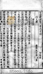 皇清经解 卷1066至卷1069 PDF电子版封面 (清)阮元辑