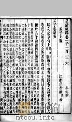 皇清经解 卷1126至卷1128 PDF电子版封面 (清)阮元辑