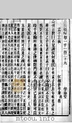 皇清经解 卷1129至卷1132 PDF电子版封面 (清)阮元辑