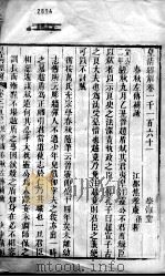 皇清经解 卷1161至卷1165 PDF电子版封面 (清)阮元辑