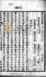 皇清经解 卷1185至卷1187 PDF电子版封面 (清)阮元辑