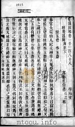 皇清经解 卷1188、卷1189 PDF电子版封面 (清)阮元辑