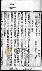 皇清经解 卷1190至卷1192 PDF电子版封面 (清)阮元辑