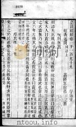 皇清经解  卷1199、卷1200     PDF电子版封面    （清）阮元辑 