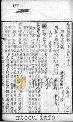 皇清经解  卷1218至卷1221     PDF电子版封面    （清）阮元辑 