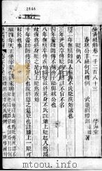 皇清经解 卷1283至卷1286 PDF电子版封面 (清)阮元辑