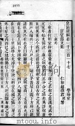 皇清经解  卷1317至卷1322     PDF电子版封面    （清）阮元辑 