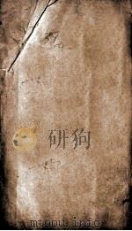 五礼通考 卷39至卷41 PDF电子版封面 (清)秦蕙田撰