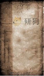 五礼通考 卷108至卷110 PDF电子版封面 (清)秦蕙田撰