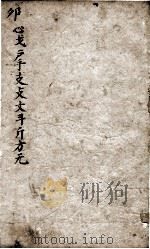 字汇  卯集（ PDF版）
