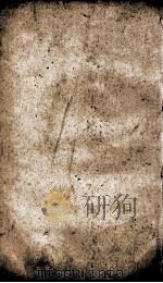 （新注）四书白话解说  卷3-4（ PDF版）