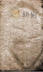 二十四史 史记卷11至卷14 1908 PDF电子版封面