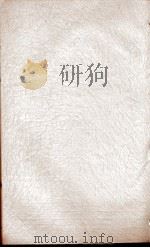 二十四史 史记卷83至卷96 1908 PDF电子版封面