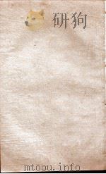 二十四史  南史卷23至卷29（1908 PDF版）