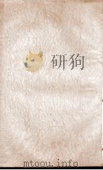 二十四史 南史卷61至卷67 1908 PDF电子版封面