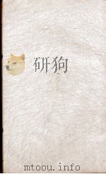 二十四史  前汉书卷21至卷24上（1908 PDF版）
