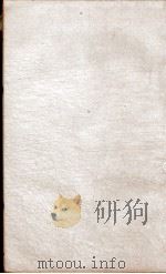 二十四史  前汉书卷78至卷86（1908 PDF版）