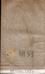 二十四史  后汉书卷21至卷32（1908 PDF版）