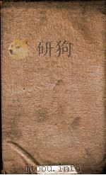 二十四史  南齐书卷1至卷9（1908 PDF版）
