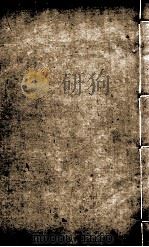 前汉书 卷57下至卷65 PDF电子版封面 (汉)班固