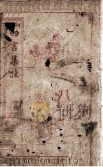 四书集注  论语卷6至卷10（ PDF版）