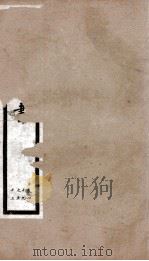 后汉书 卷49至卷53 1903 PDF电子版封面 (宋)范晔