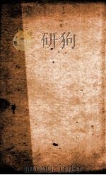 汉书评注 卷38至卷41 1931 PDF电子版封面 王世贞等撰
