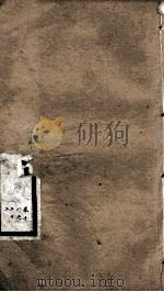 钦定三国志  魏志卷18至卷22   1903  PDF电子版封面    （晋）陈寿撰 