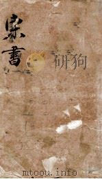 宋书  卷1至卷9（ PDF版）