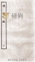 后汉纪  卷22至卷25（1936 PDF版）