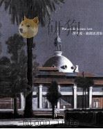 泽先度·路懿思画集（1998 PDF版）