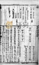 春秋左绣  卷21-22（1880 PDF版）