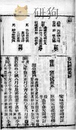 增补左绣  卷4-5（1880 PDF版）