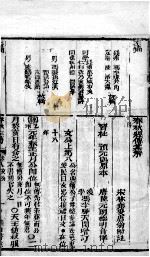 增补左绣  卷8-9（1880 PDF版）