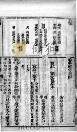 增补左绣  卷10-11（1880 PDF版）