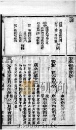 增补左绣  卷12-13（1880 PDF版）