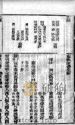 增补左绣  卷14-15（1880 PDF版）