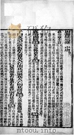 四书味根录  中庸  卷2（1860 PDF版）