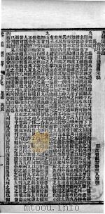 雪樵经解  卷9至卷12   1890  PDF电子版封面    （清）冯世羸辑 
