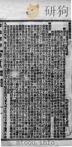 雪樵经解  卷29至卷33（1890 PDF版）