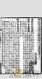 方言笺疏 卷13 1890 PDF电子版封面 (清)钱绎撰
