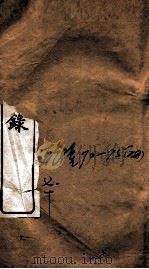 东华续录  乾隆  卷70至卷72（1887 PDF版）