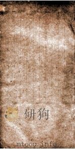 钦定通鉴辑览  卷15至卷17     PDF电子版封面    （清）傅桓 