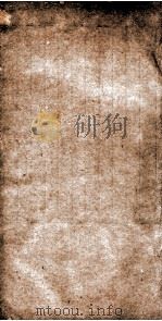 钦定通鉴辑览 卷24至卷26 PDF电子版封面 (清)傅桓