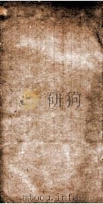 钦定通鉴辑览 卷27至卷29 PDF电子版封面 (清)傅桓