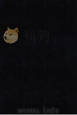 佳梦轩杂著  1东华录缀言  2清语人名译汉  3歌章祝辞辑录  4谥法续考（ PDF版）
