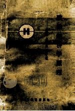 政治经济学原理（1994 PDF版）