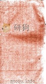 三水县志 3 秩官表 兵制 水利 PDF电子版封面