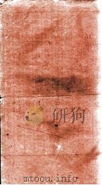 三水县志  1  序例  目录  典谟  星野（ PDF版）