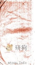 杜诗镜铨  1  年谱  凡例  本传  目录（ PDF版）